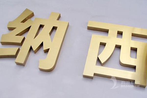 鈦金字 鈦金字