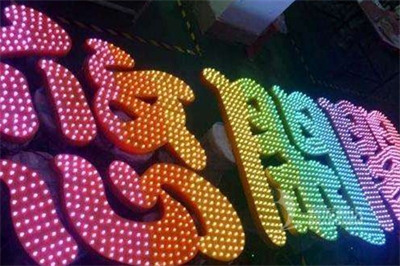 外露led發光字和內發光字的區別