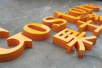 沖孔發光字的優缺點