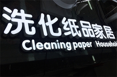 LED發(fā)光字的優(yōu)點（二）