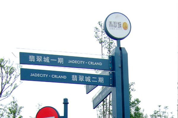 標識規劃 標識規劃