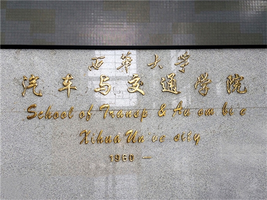 校園創意設計之文化墻設計 校園創意設計之文化墻設計